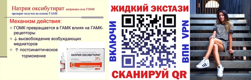 Бутират BDO  Павловск 