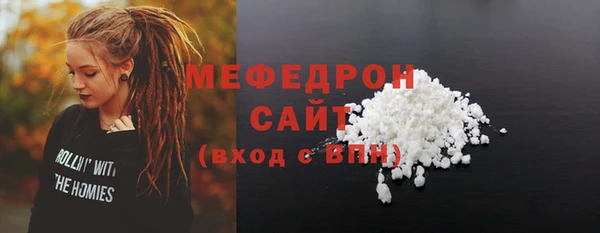 мефедрон Белоозёрский