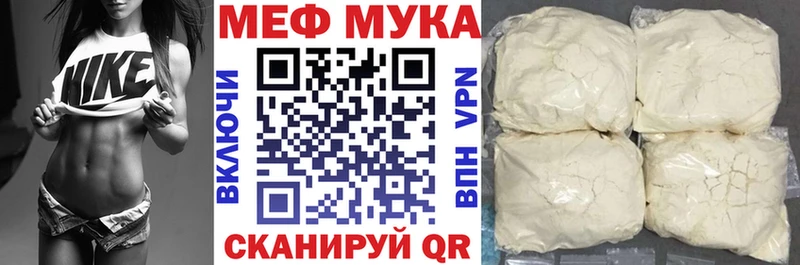 закладка  Павловск  МЯУ-МЯУ mephedrone 