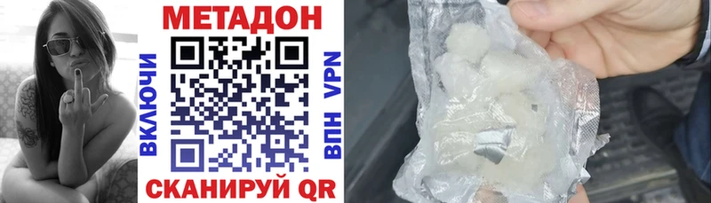 Метадон VHQ кракен как зайти Павловск